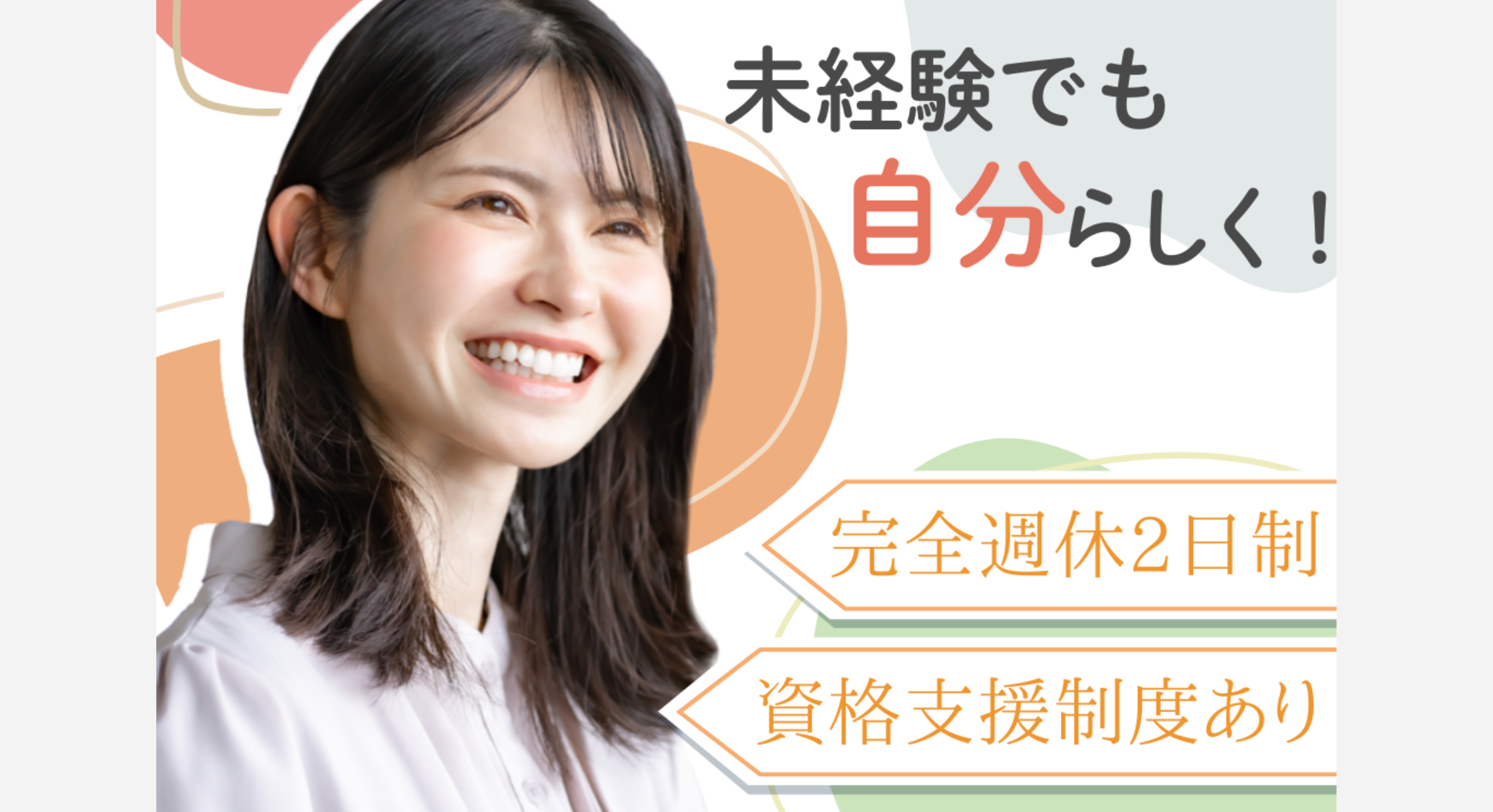 正社員 販売・販売アドバイザーの求人情報イメージ1