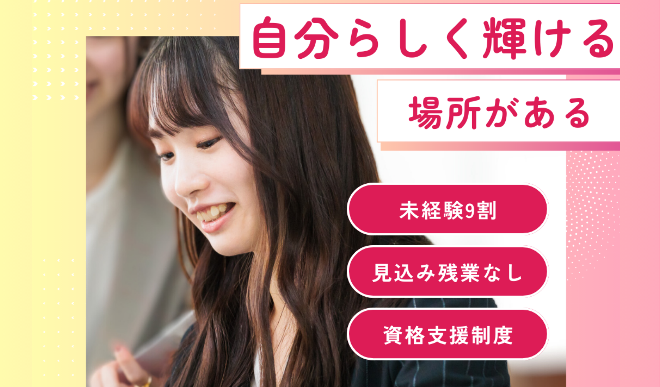 正社員 販売・販売アドバイザーの求人情報イメージ1